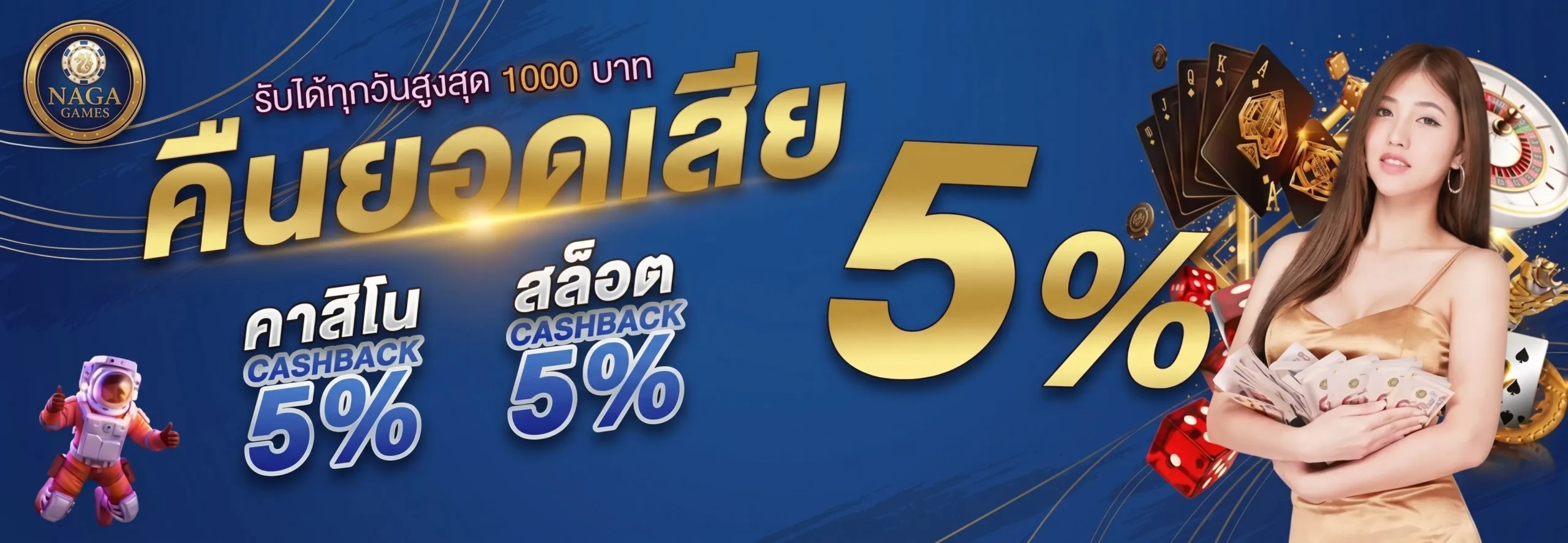 NAGAGAMES เว็บตรงมาตรฐานสากล