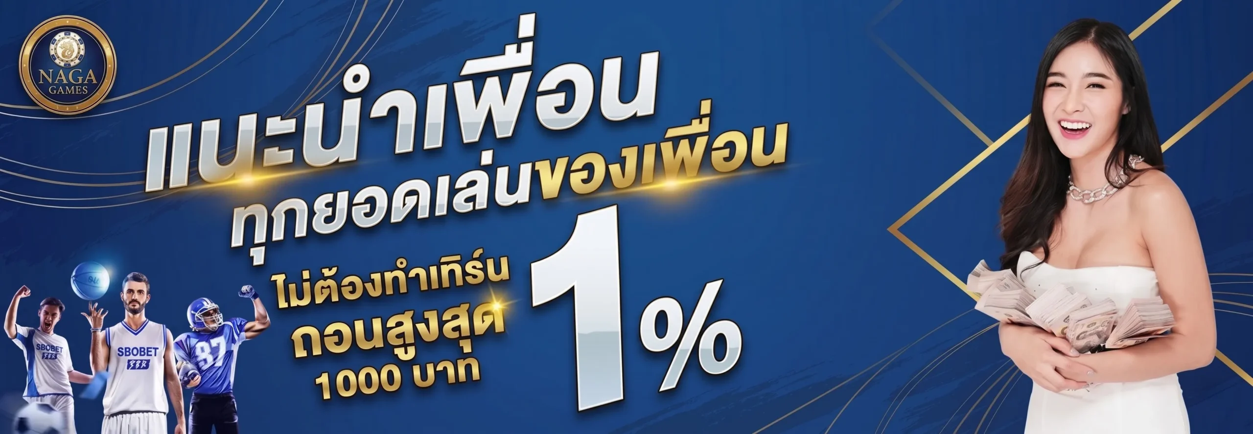 NAGAGAMES เว็บตรงมาตรฐานสากล