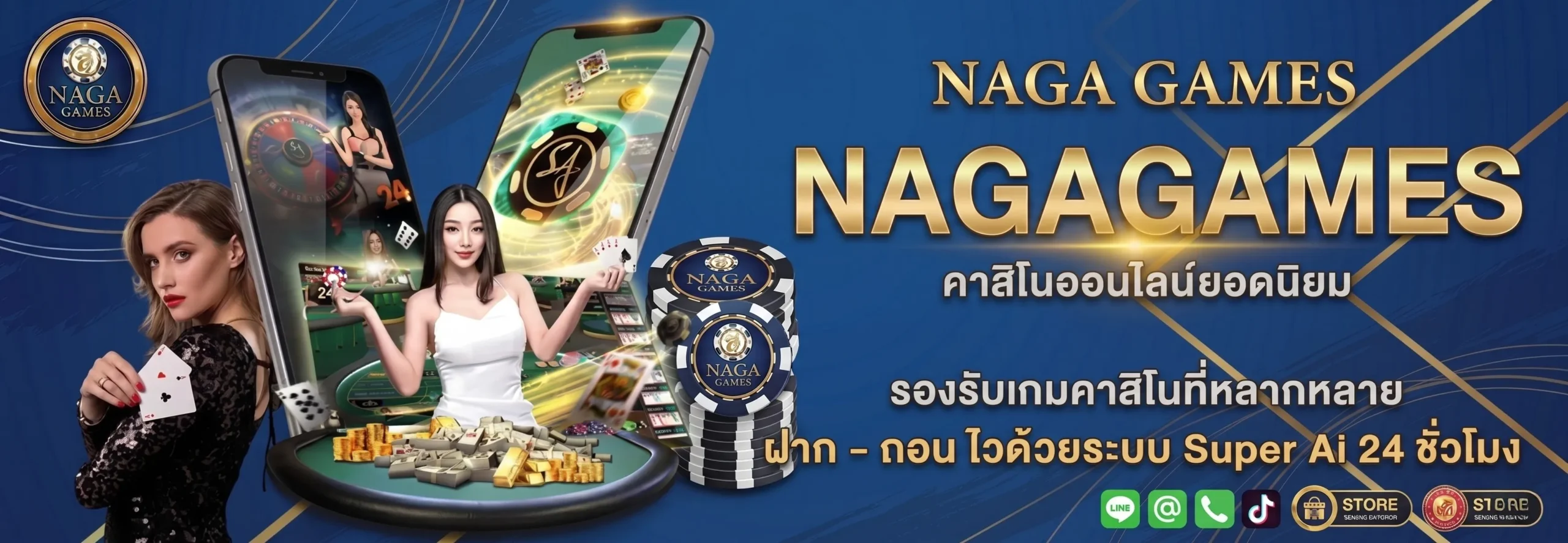 NAGAGAMES เว็บตรงมาตรฐานสากล
