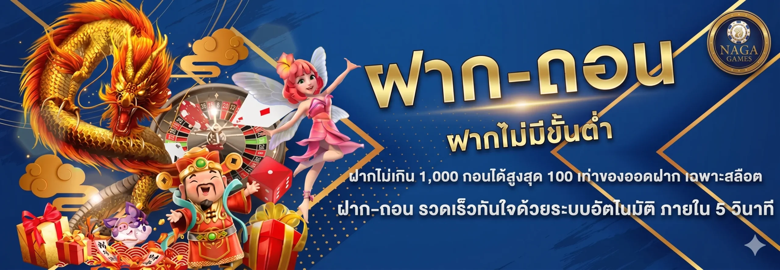 NAGAGAMES เว็บตรงมาตรฐานสากล