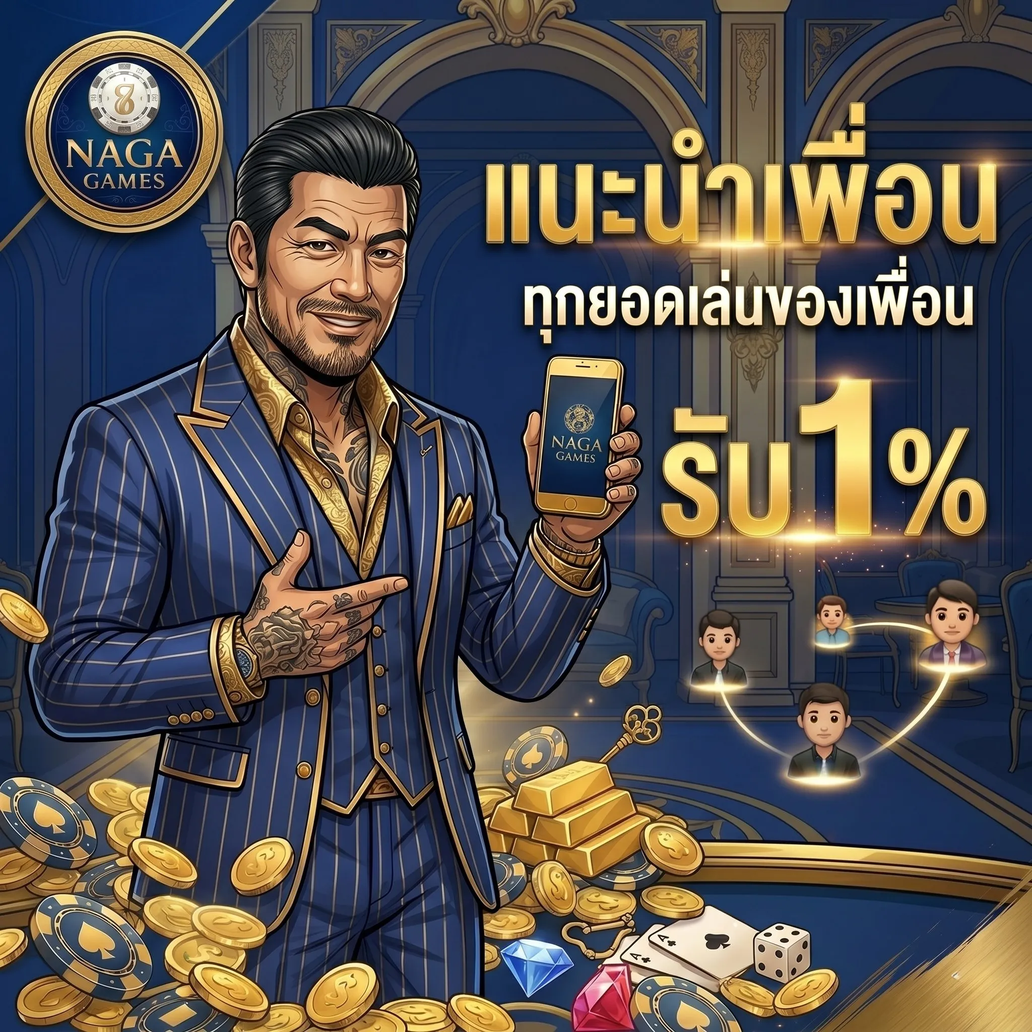 รวมโปรโมชั่น NAGAGAMES ล่าสุด 2026
